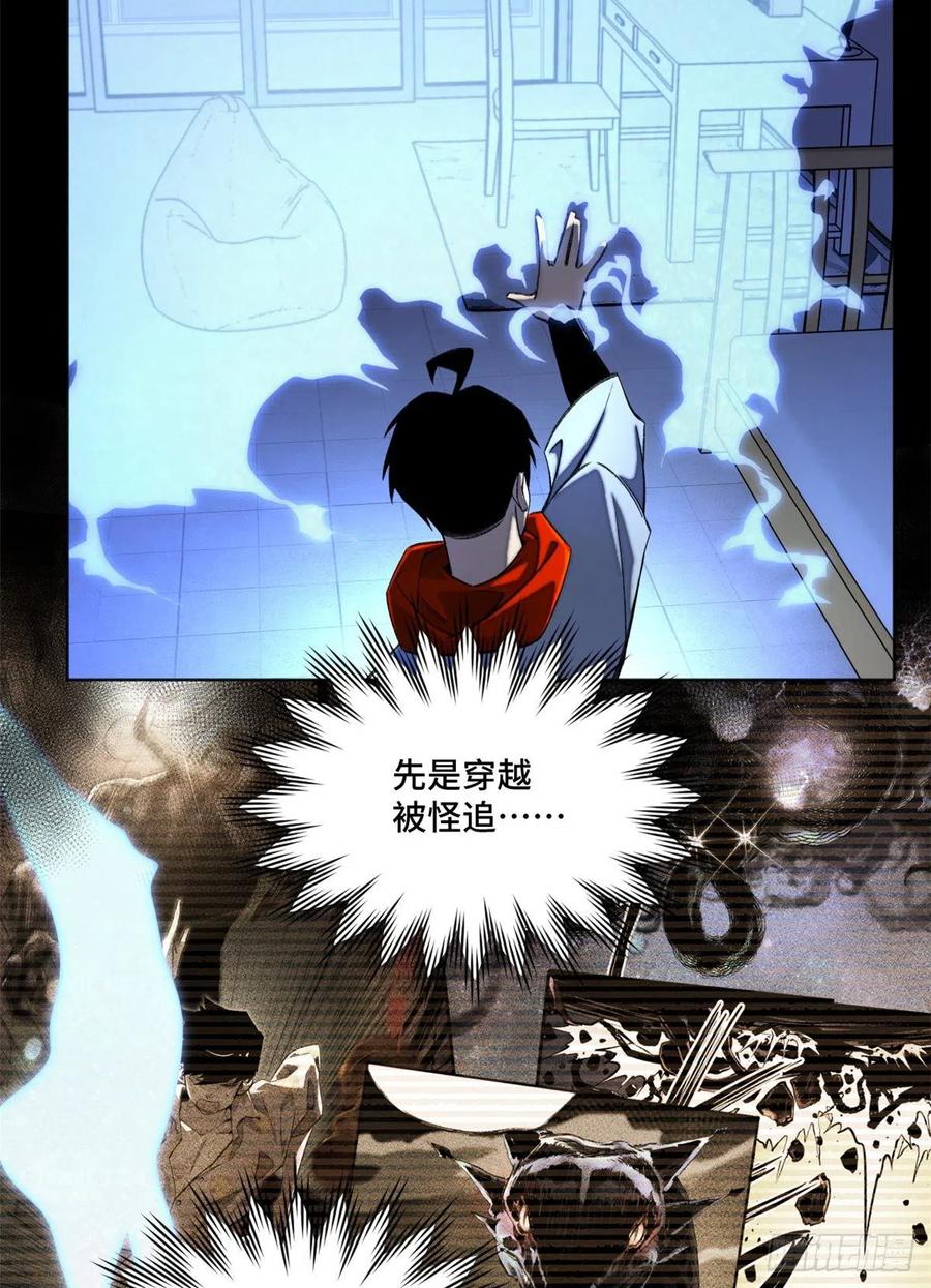 明日之劫 - 32 警告讯息 - 第6张图