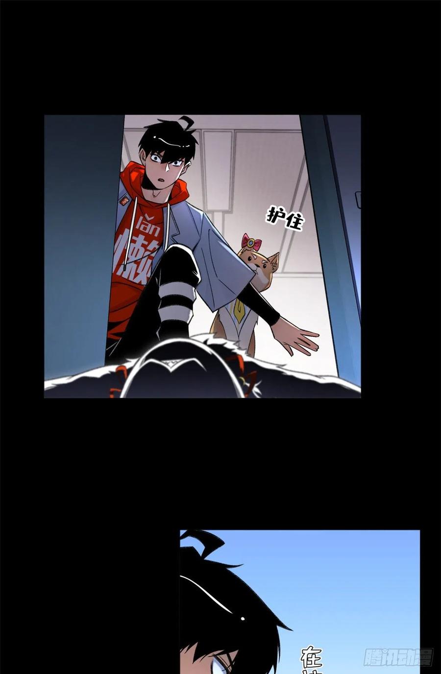 明日之劫 - 32 警告讯息 - 第2张图