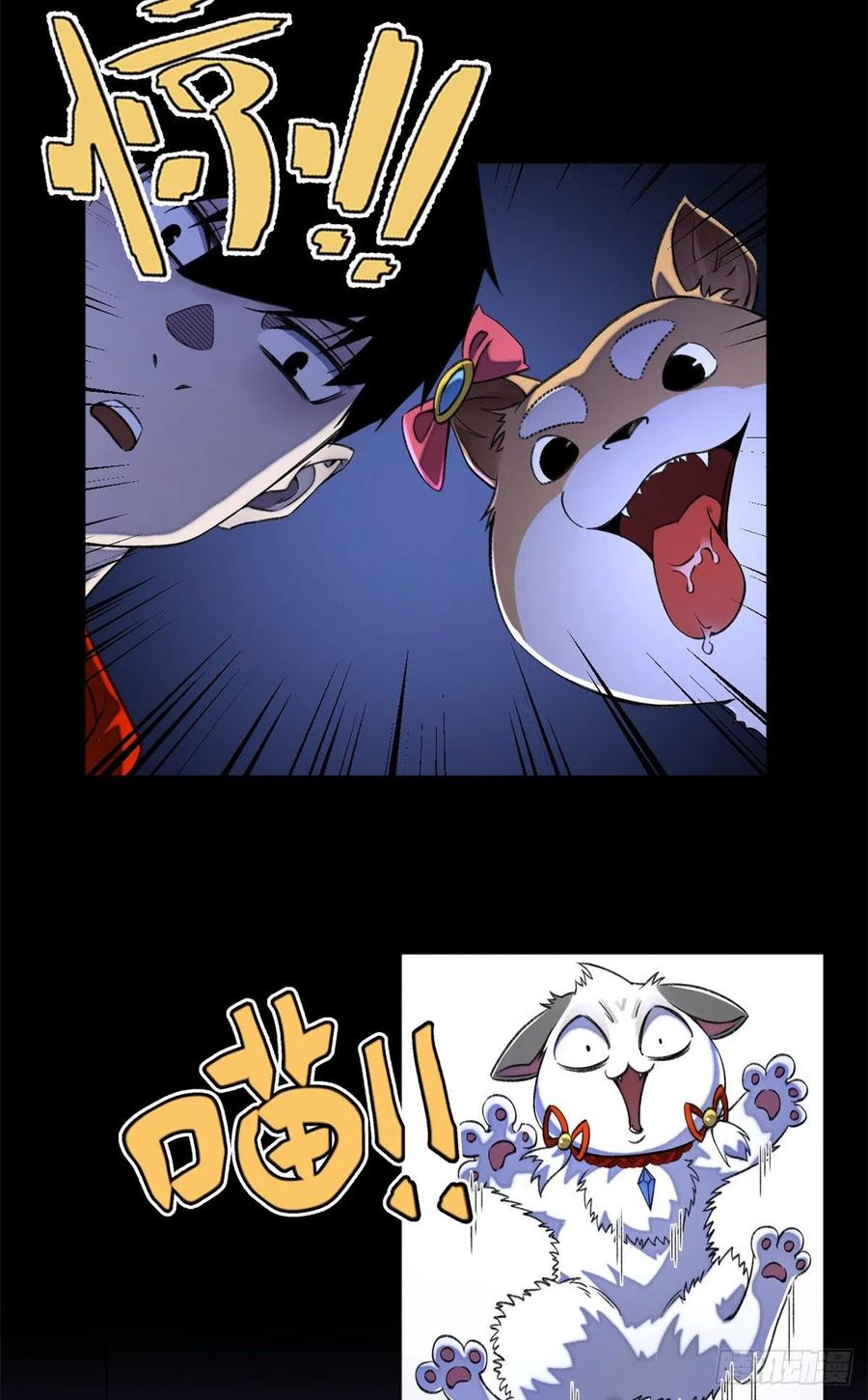 明日之劫 - 32 警告讯息 - 第12张图