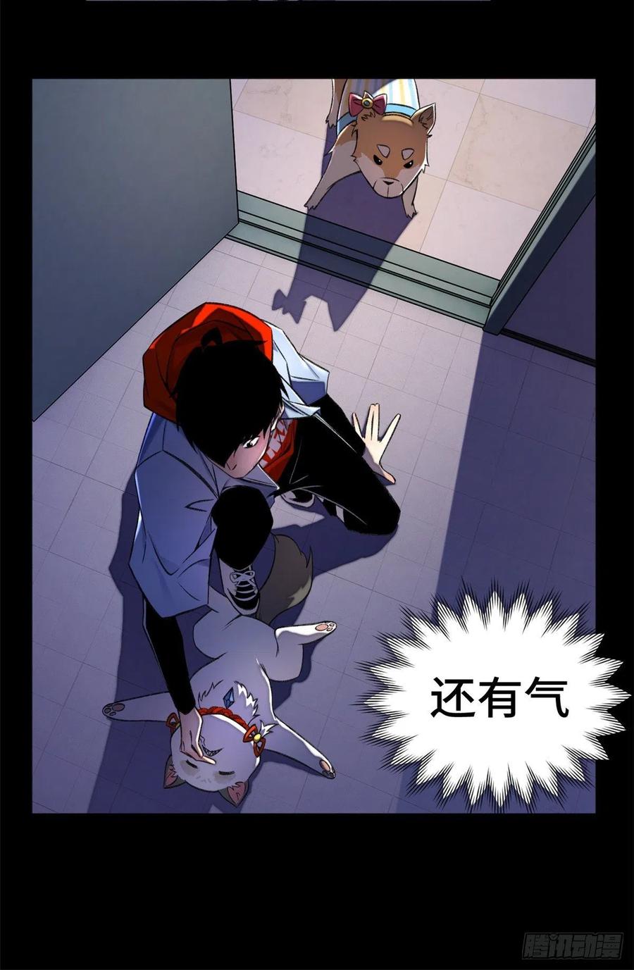 明日之劫 - 32 警告讯息 - 第4张图