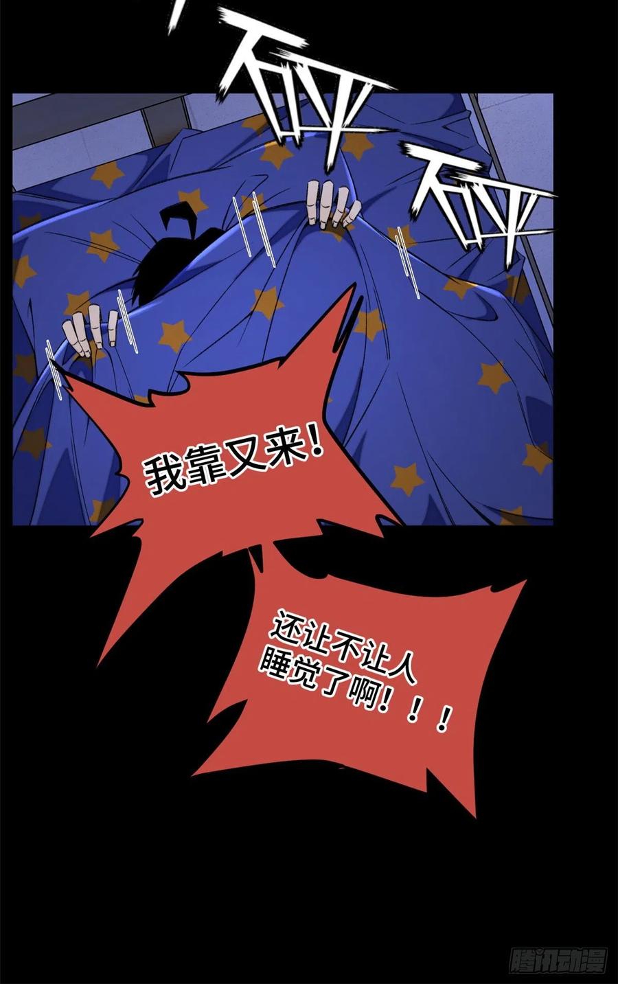 明日之劫 - 32 警告讯息 - 第28张图