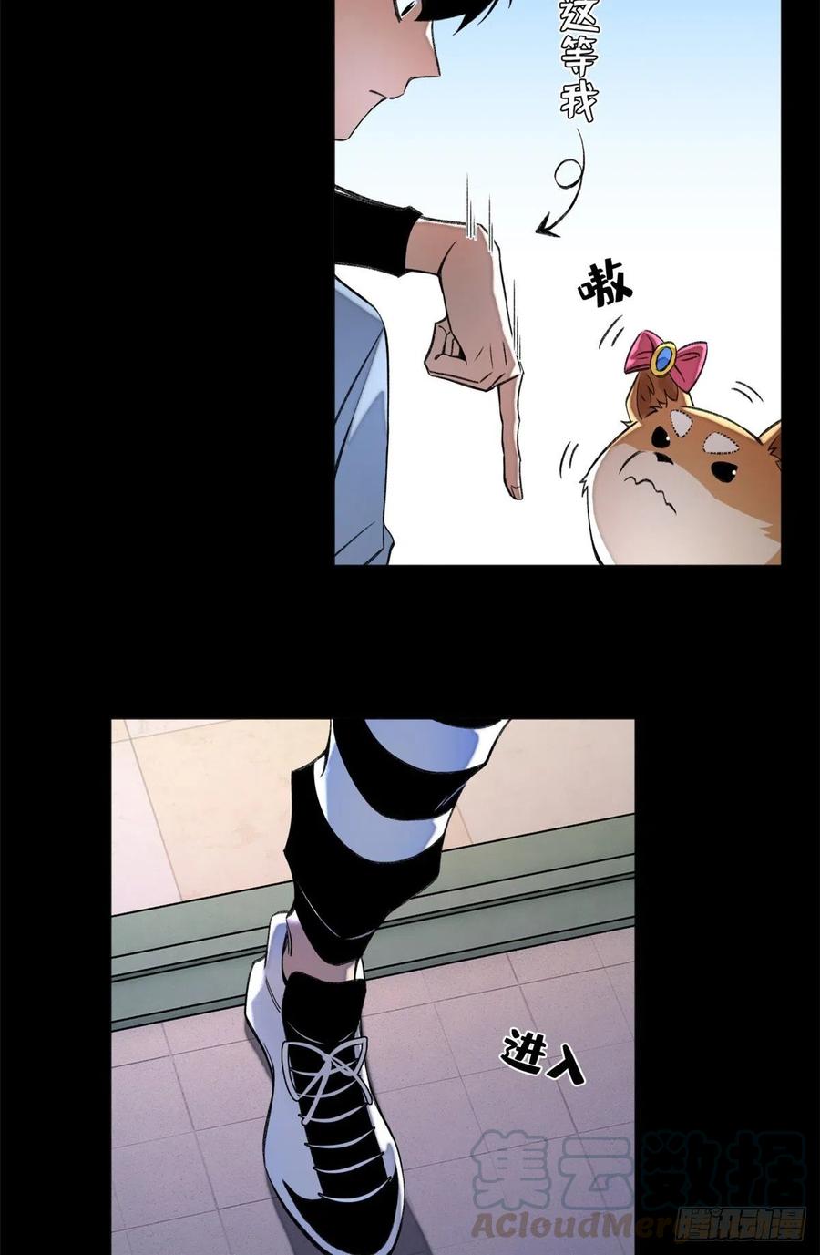 明日之劫 - 32 警告讯息 - 第3张图