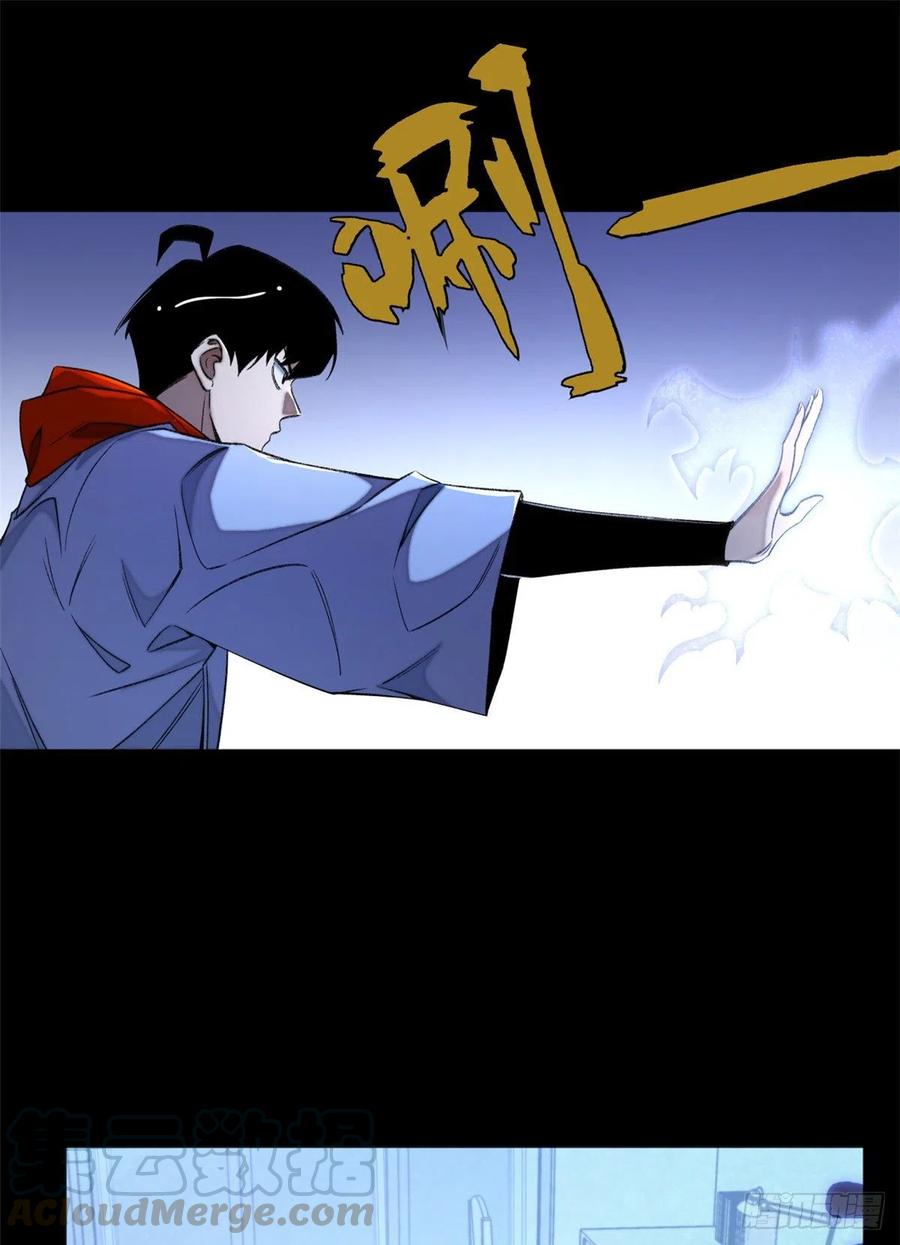 明日之劫 - 32 警告讯息 - 第5张图