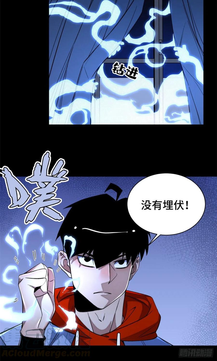 明日之劫 - 32 警告讯息 - 第9张图