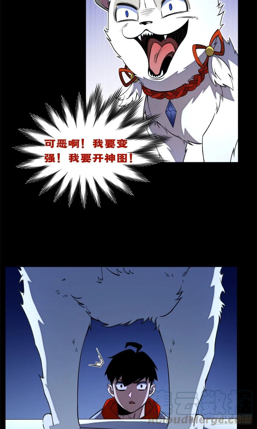 明日之劫 - 32 警告讯息 - 第15张图