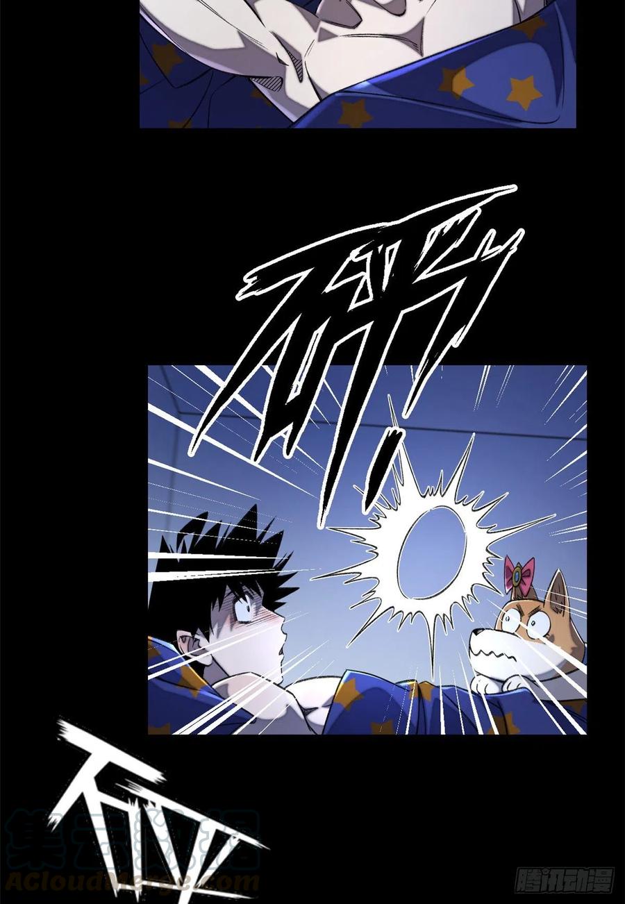 明日之劫 - 32 警告讯息 - 第27张图