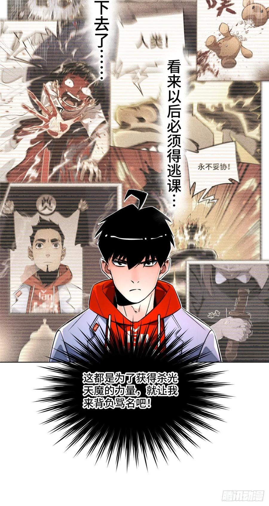 明日之劫 - 33 睡觉就升级 - 第22张图