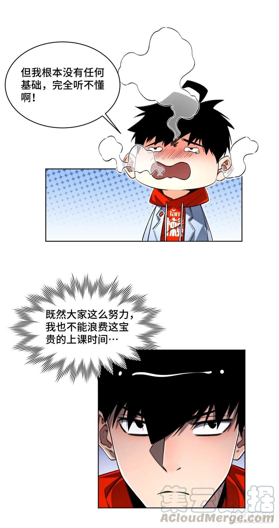 明日之劫 - 33 睡觉就升级 - 第5张图