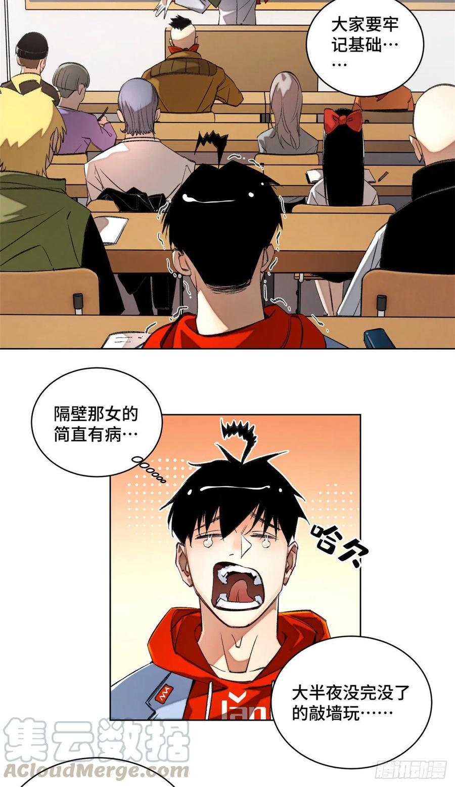 明日之劫 - 33 睡觉就升级 - 第3张图