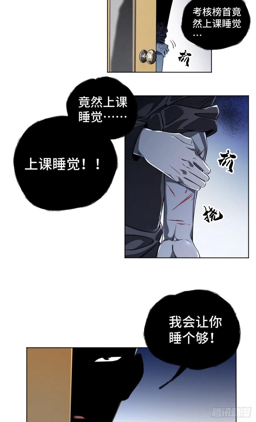 明日之劫 - 33 睡觉就升级 - 第24张图