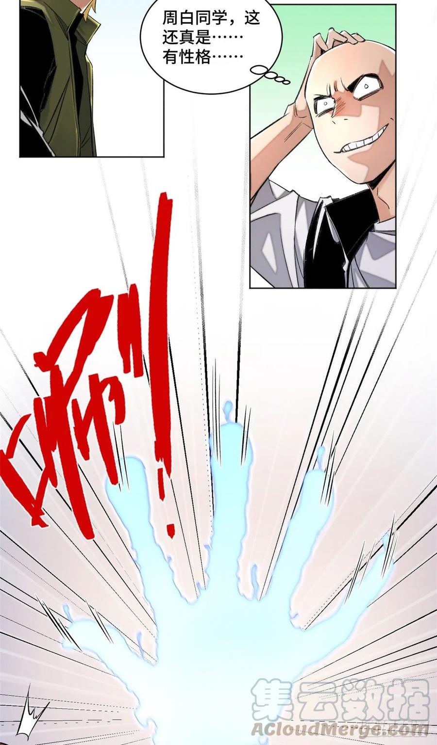 明日之劫 - 33 睡觉就升级 - 第9张图