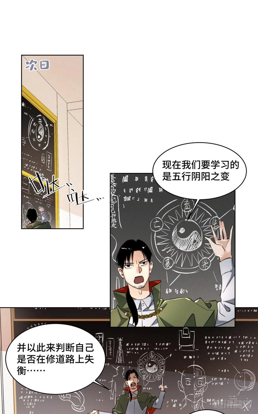 明日之劫 - 33 睡觉就升级 - 第2张图