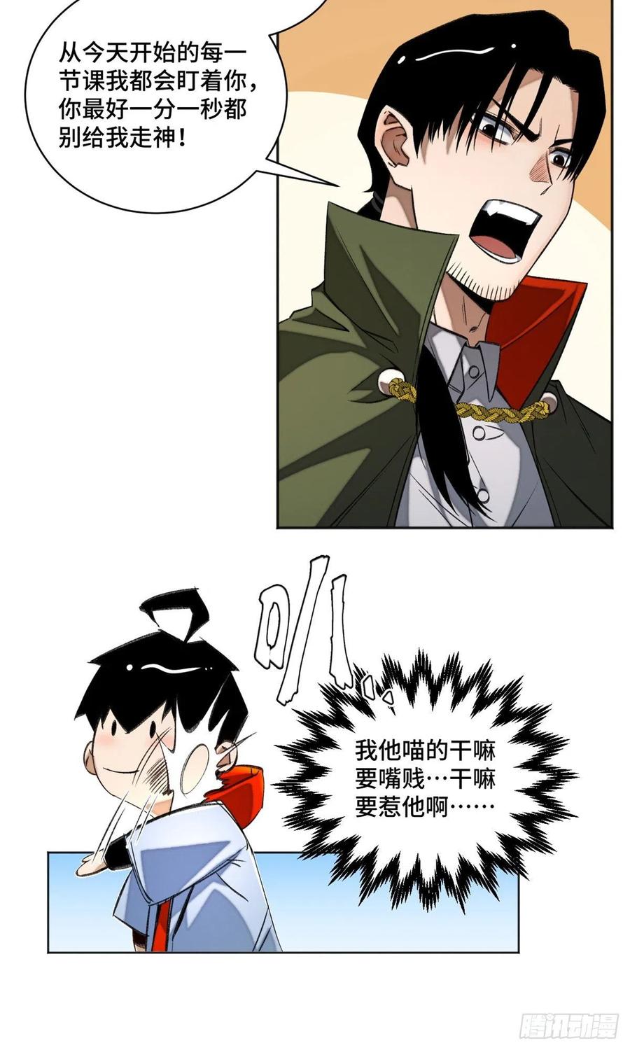 明日之劫 - 33 睡觉就升级 - 第18张图