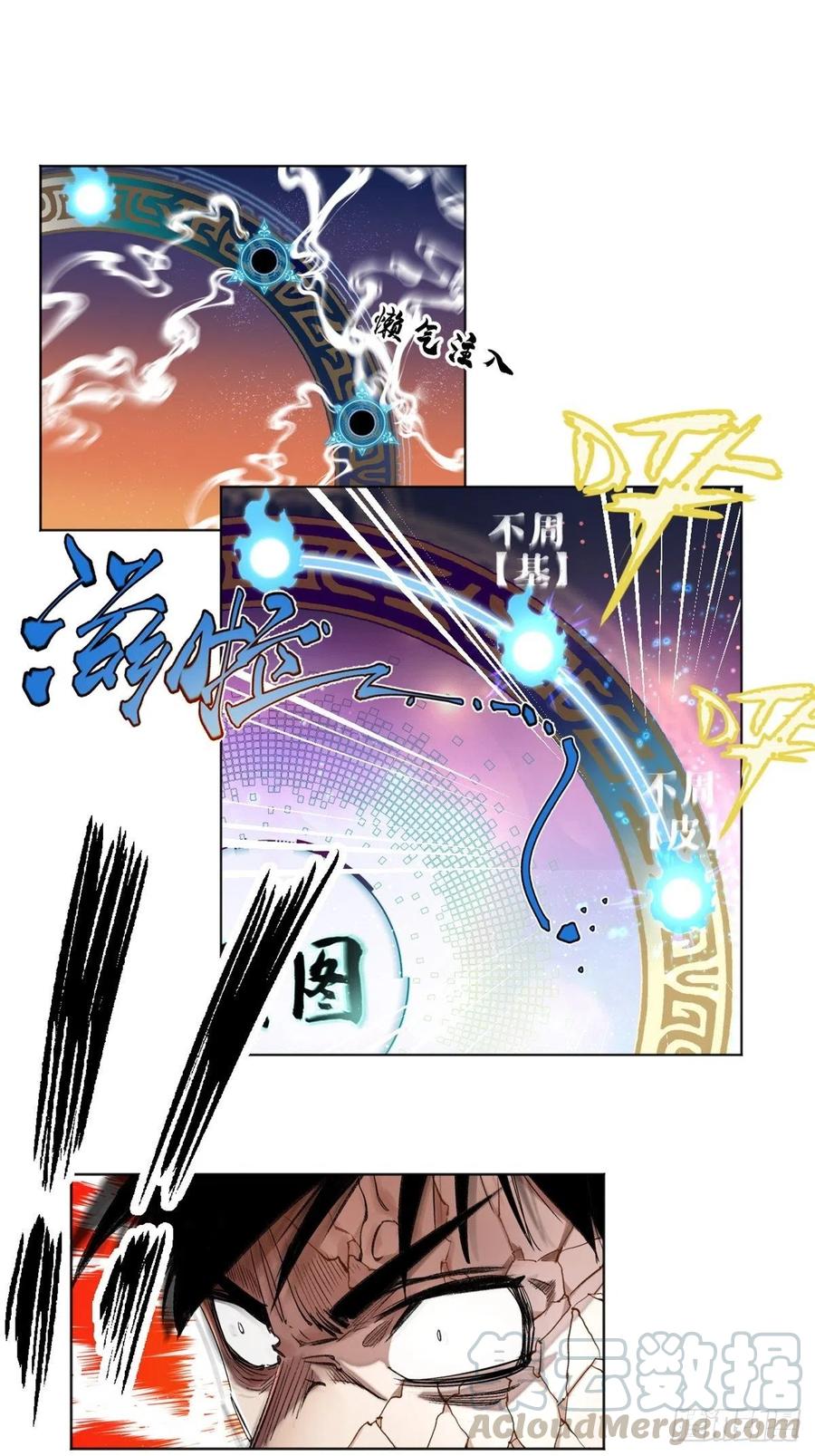 明日之劫 - 34 第一名逃课了 - 第23张图