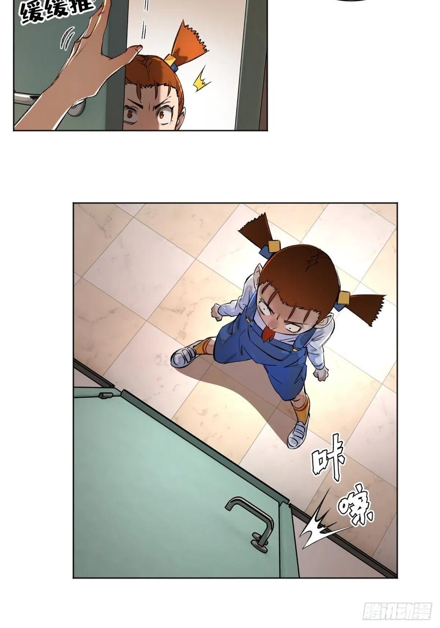 明日之劫 - 34 第一名逃课了 - 第16张图