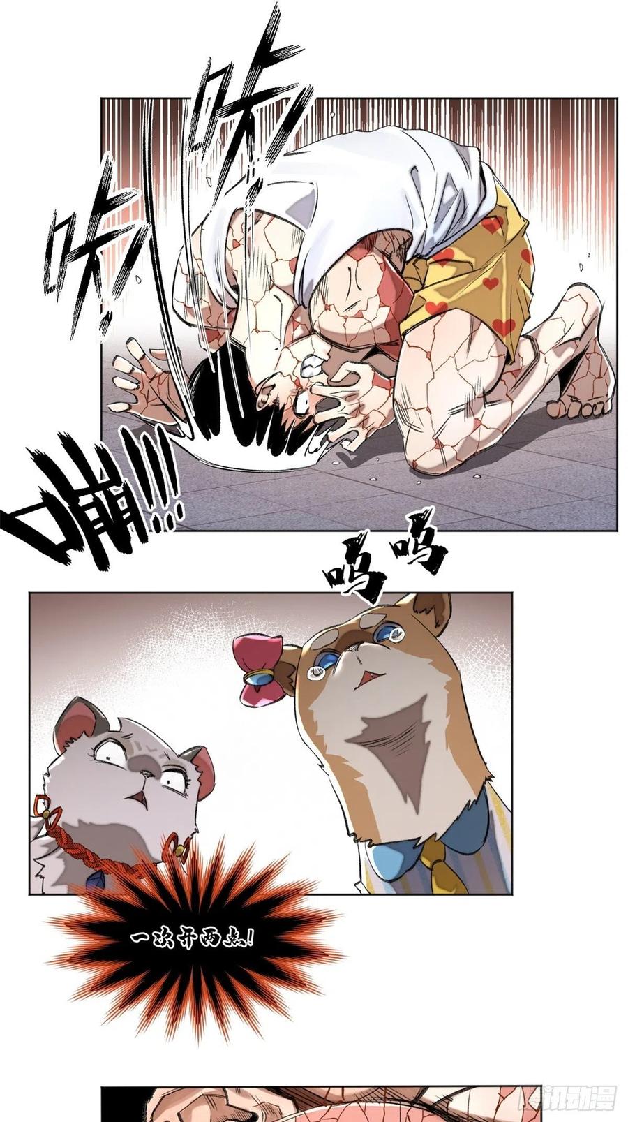 明日之劫 - 34 第一名逃课了 - 第24张图