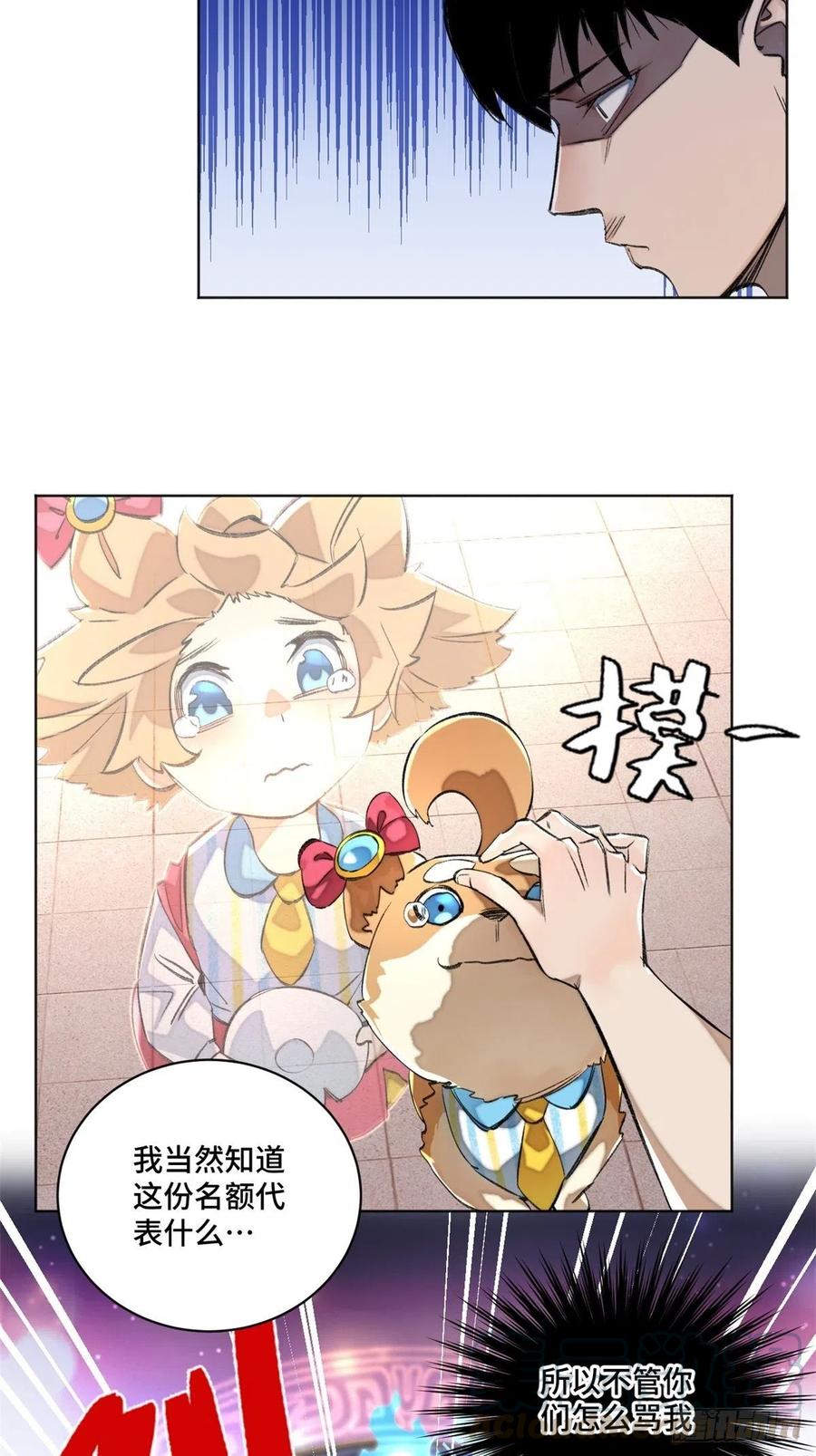 明日之劫 - 34 第一名逃课了 - 第21张图