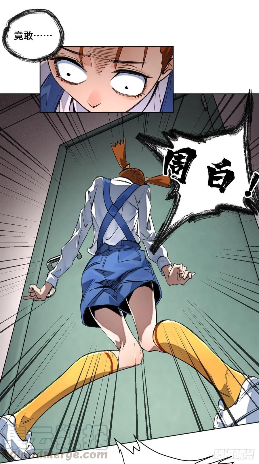 明日之劫 - 34 第一名逃课了 - 第17张图