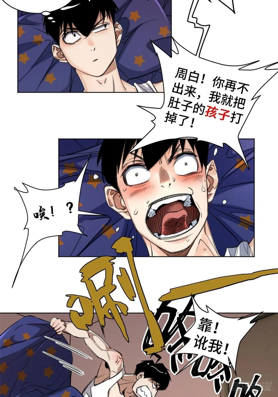 明日之劫 - 34 第一名逃课了 - 第12张图