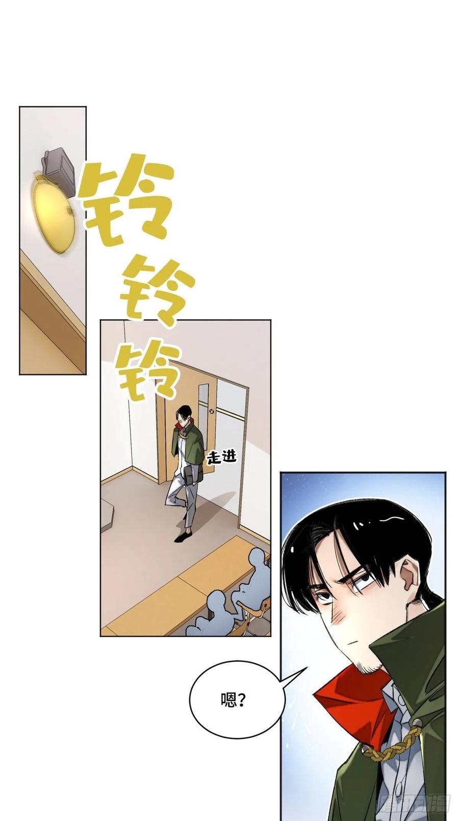 明日之劫 - 34 第一名逃课了 - 第2张图