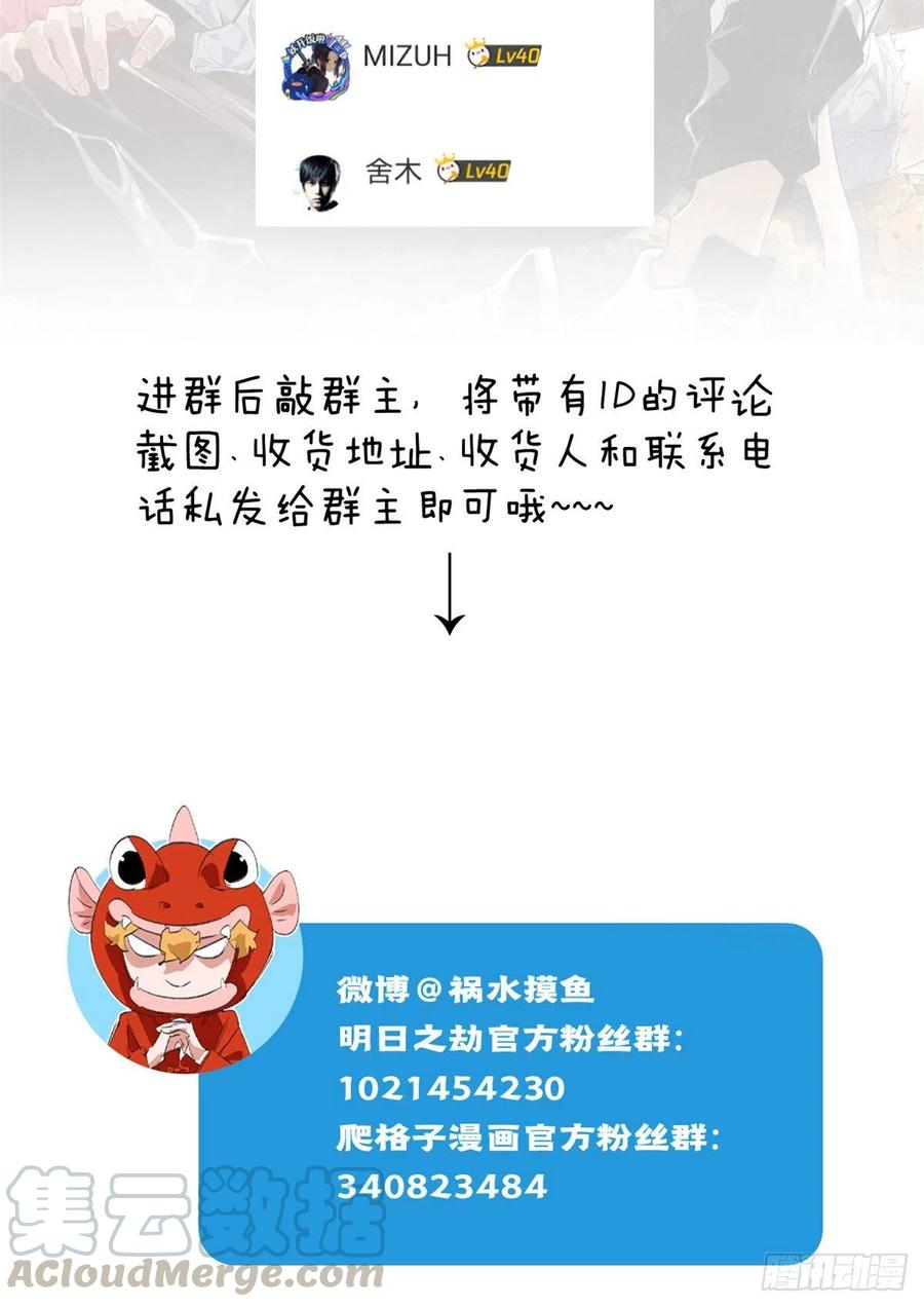 明日之劫 - 04 夜间怪事 - 第35张图