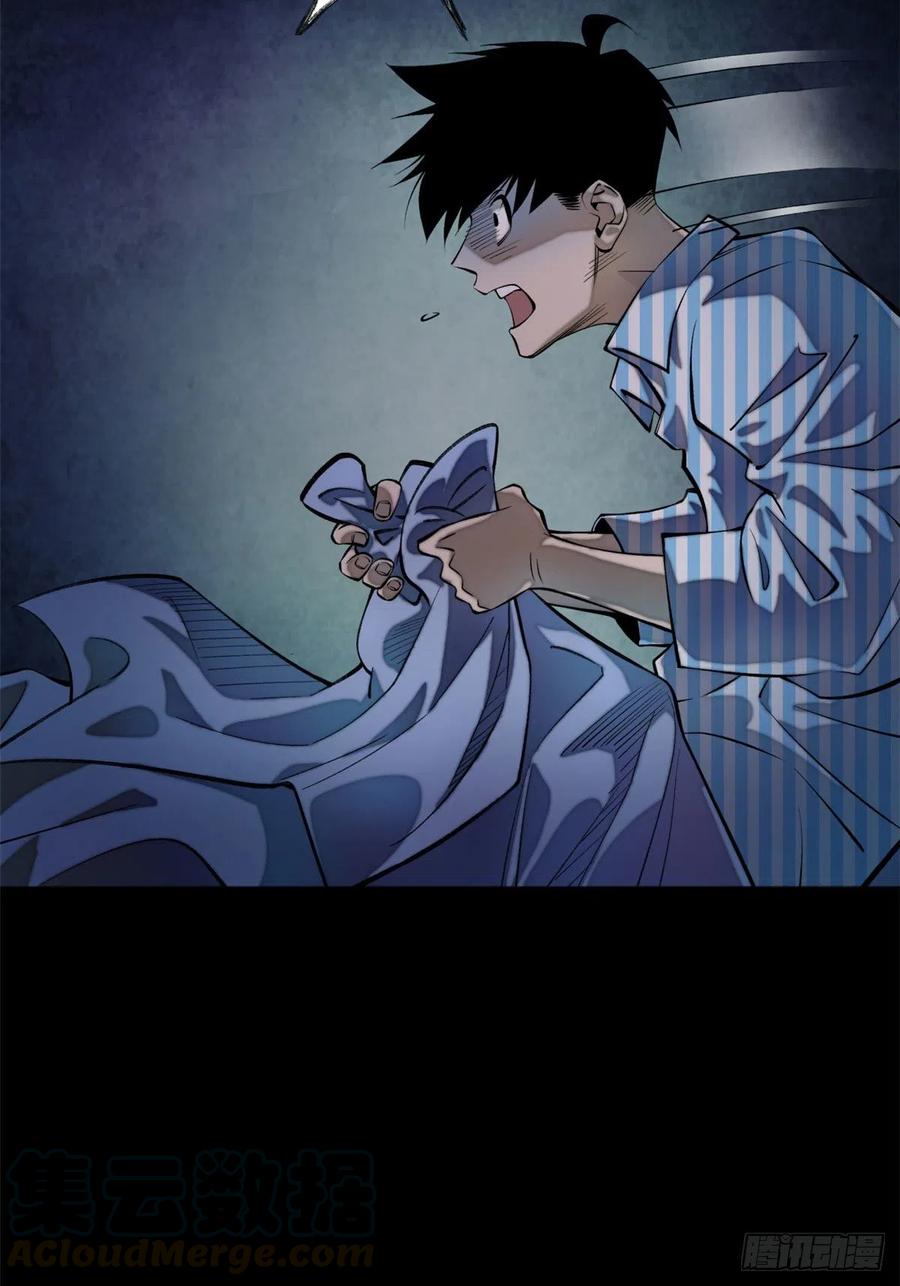 明日之劫 - 04 夜间怪事 - 第19张图