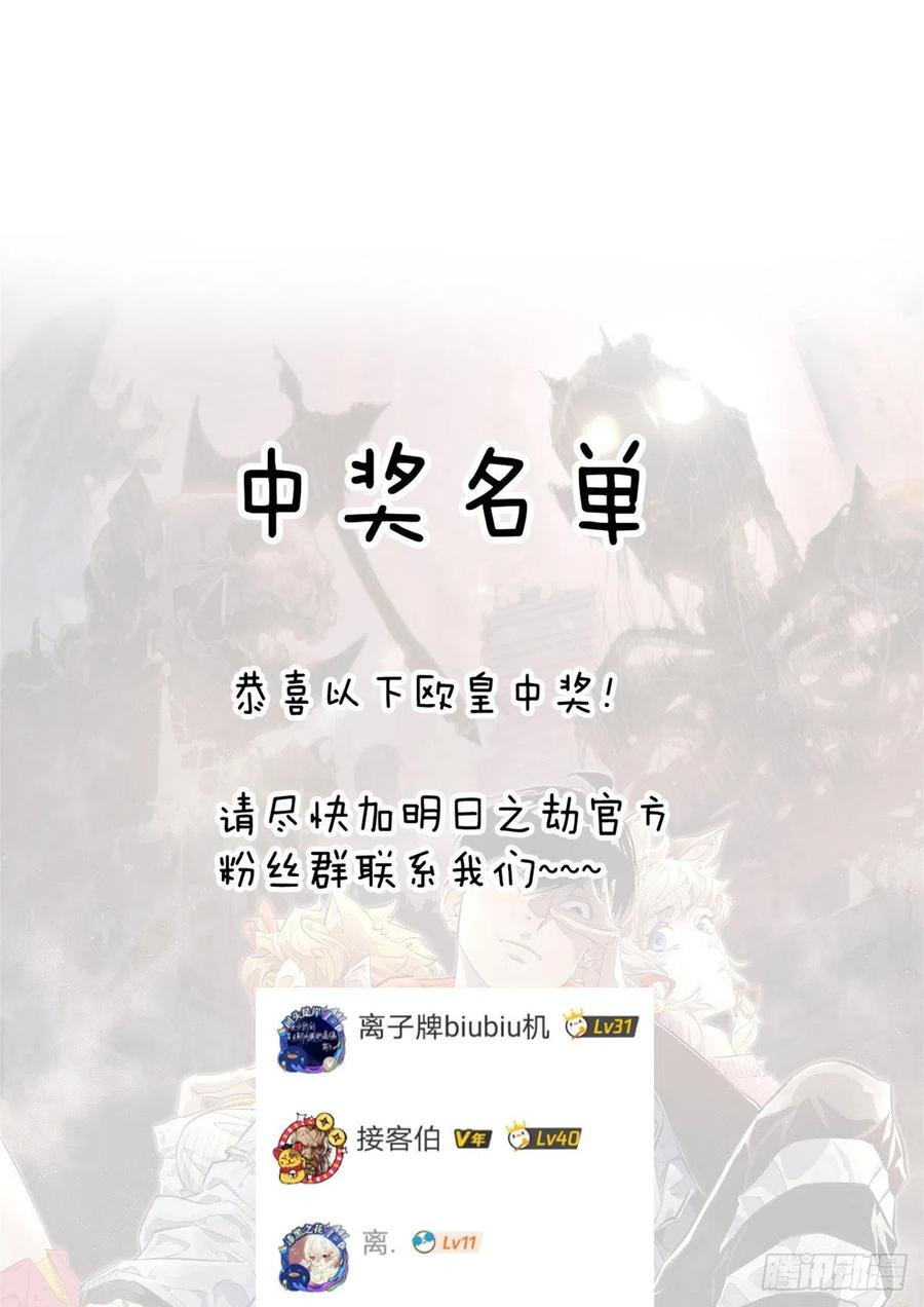 明日之劫 - 04 夜间怪事 - 第34张图