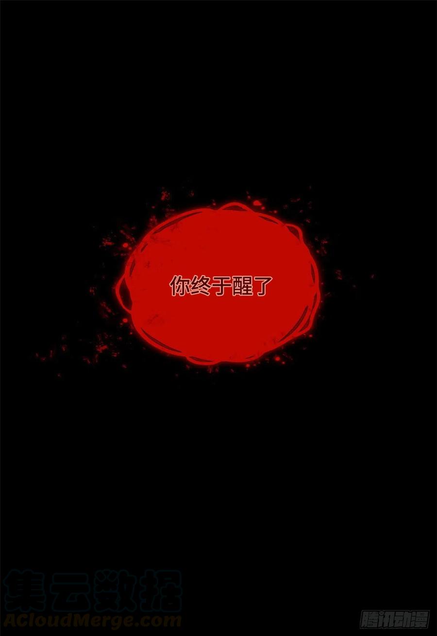 明日之劫 - 04 夜间怪事 - 第21张图