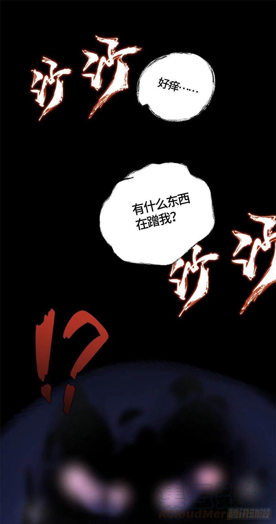 明日之劫 - 04 夜间怪事 - 第31张图