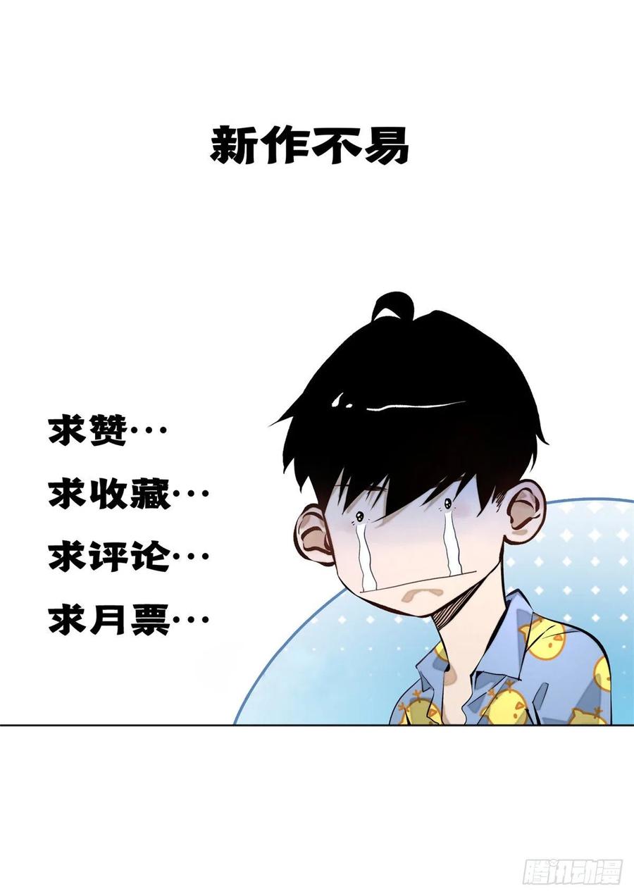 明日之劫 - 04 夜间怪事 - 第36张图