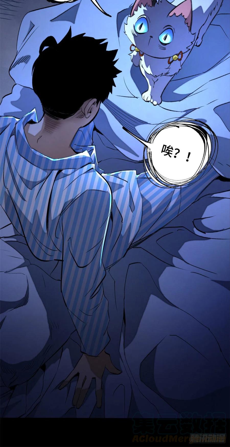 明日之劫 - 04 夜间怪事 - 第33张图