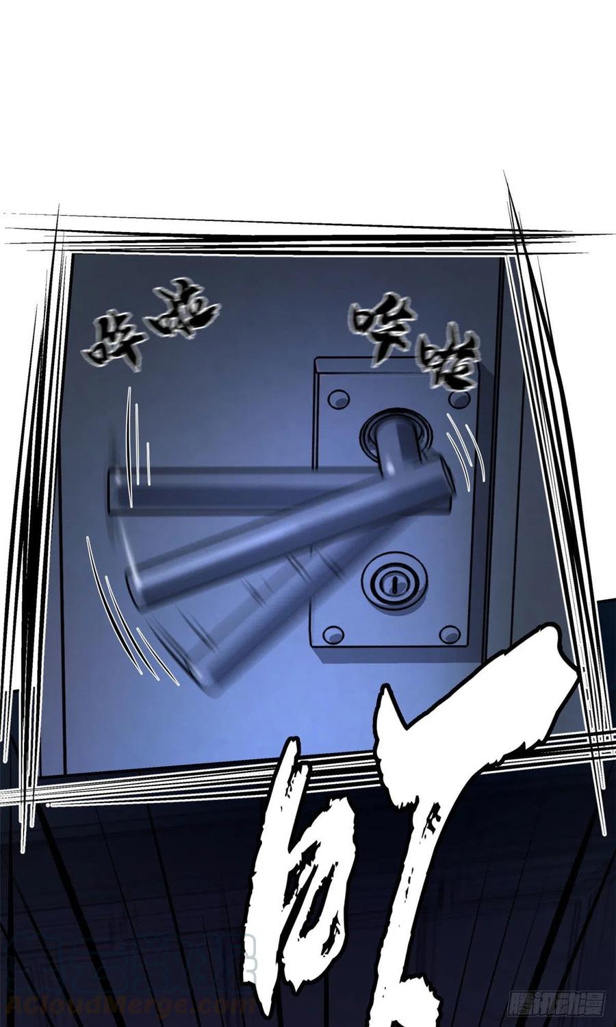 明日之劫 - 04 夜间怪事 - 第9张图