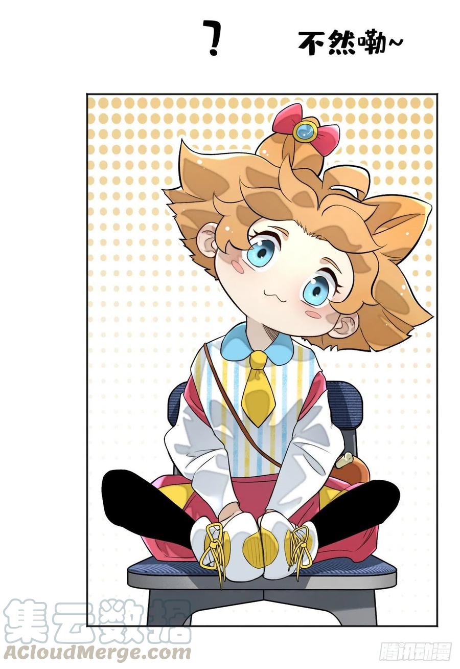 明日之劫 - 04 夜间怪事 - 第23张图