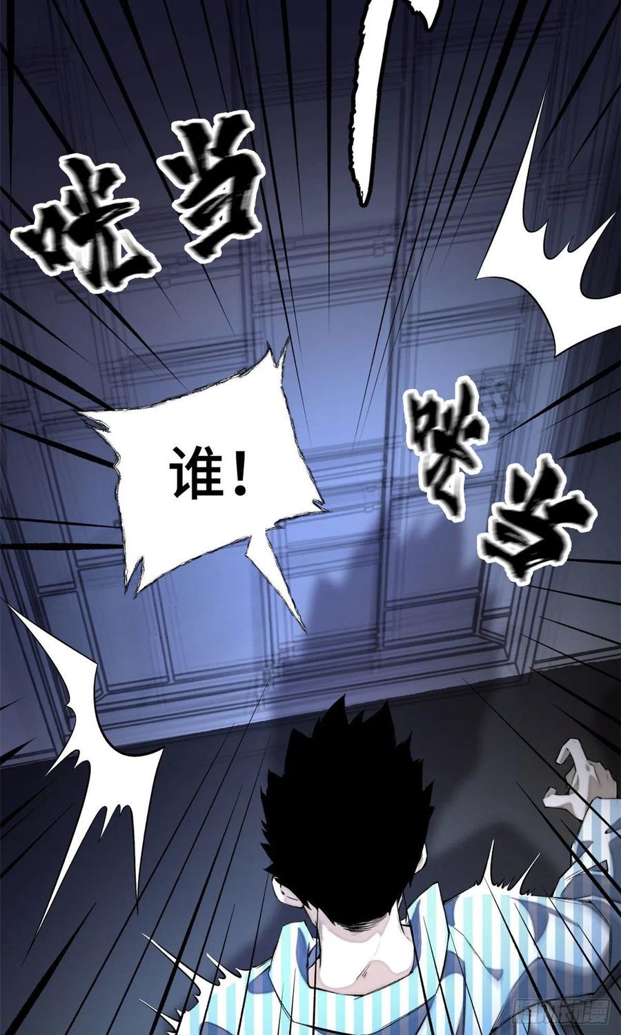 明日之劫 - 04 夜间怪事 - 第10张图