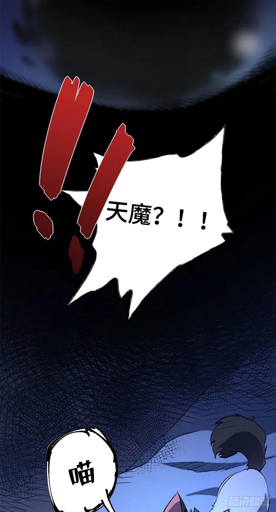 明日之劫 - 04 夜间怪事 - 第32张图