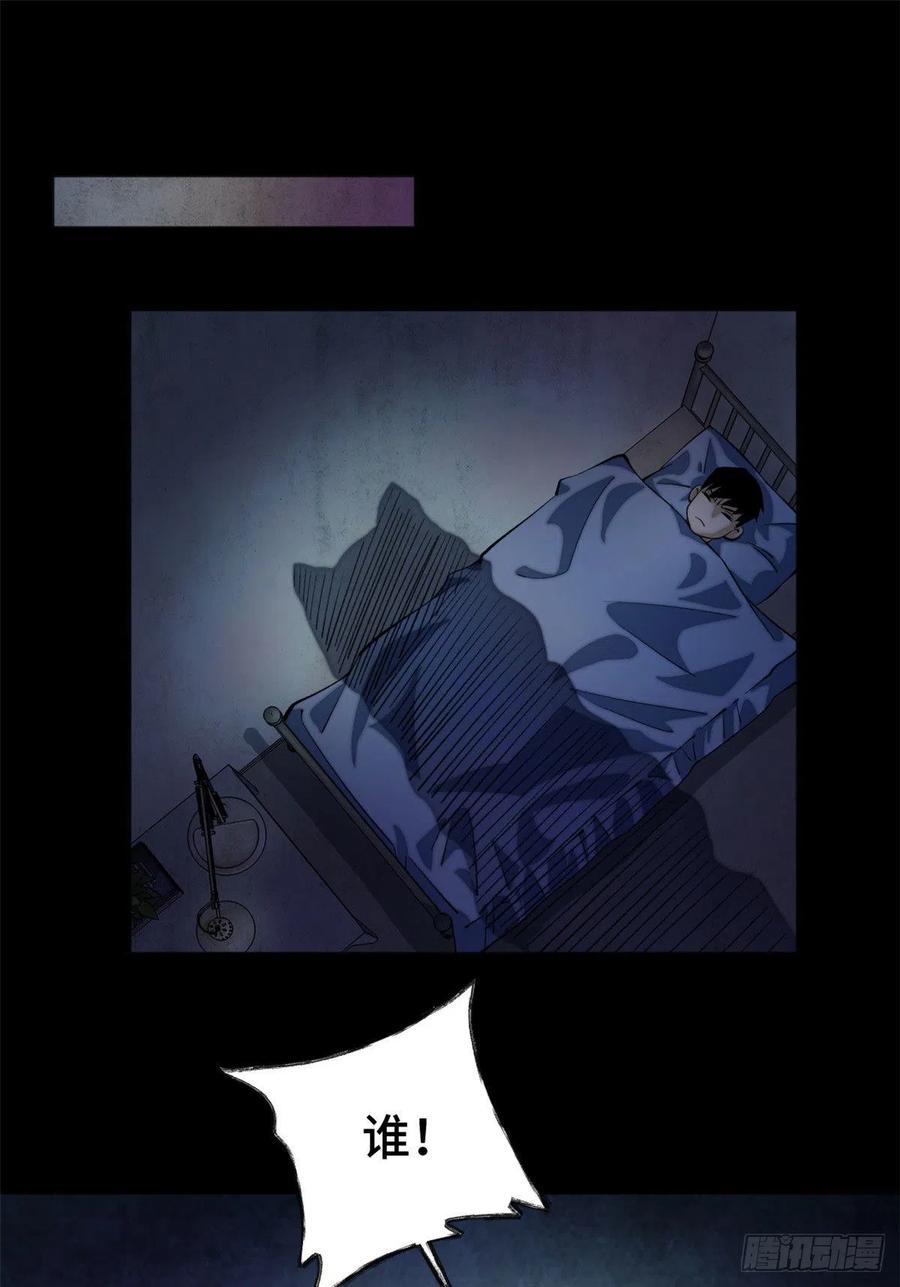 明日之劫 - 04 夜间怪事 - 第18张图