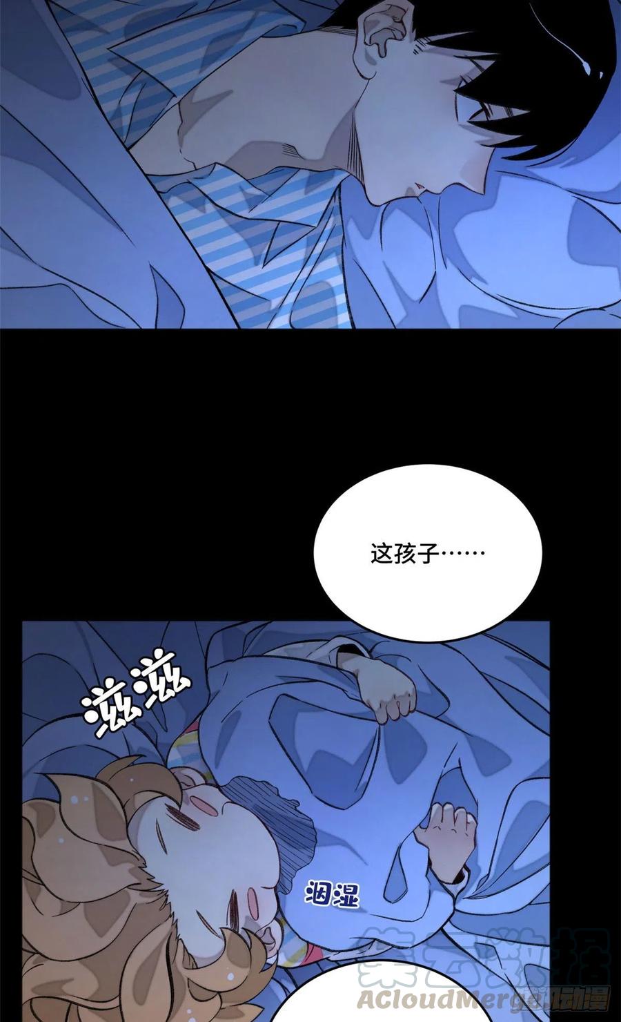 明日之劫 - 04 夜间怪事 - 第29张图