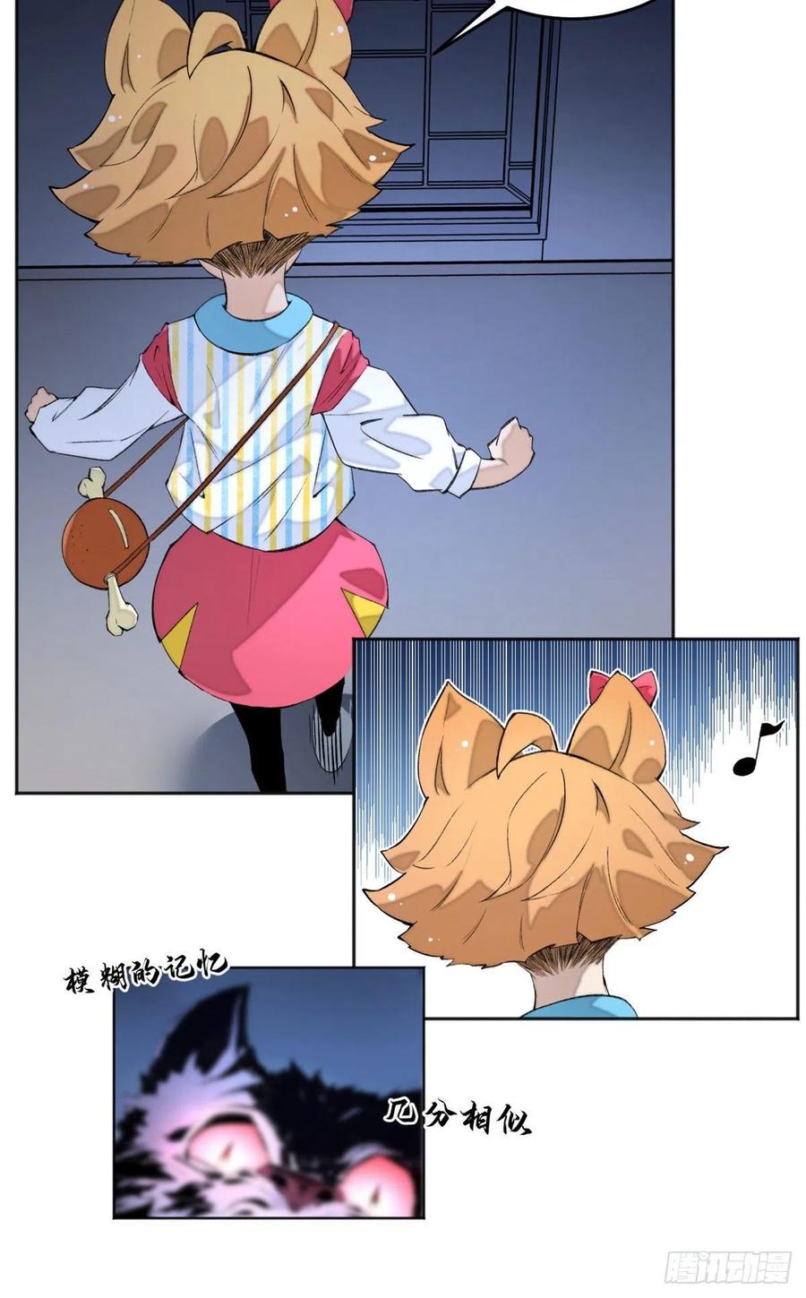 明日之劫 - 04 夜间怪事 - 第26张图