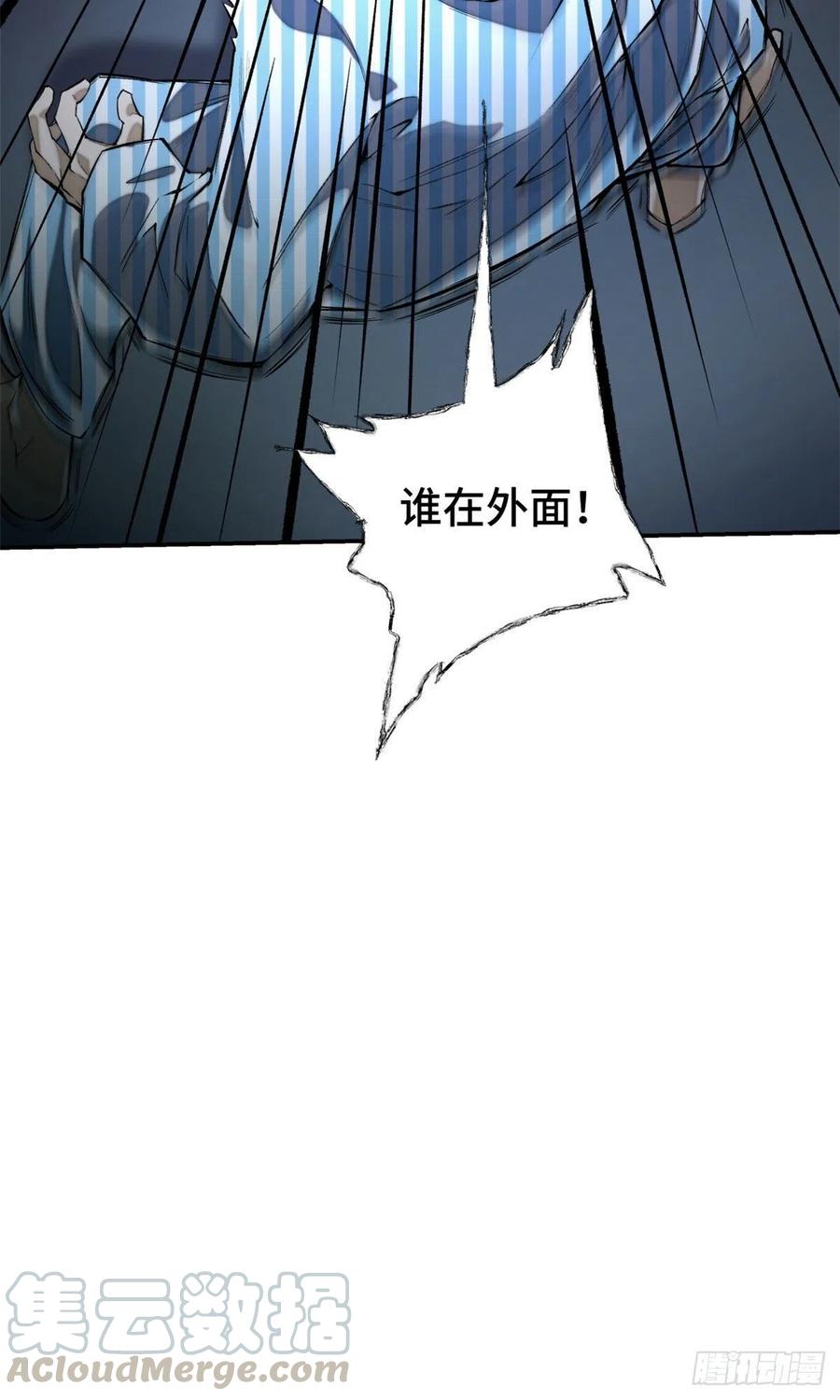 明日之劫 - 04 夜间怪事 - 第11张图