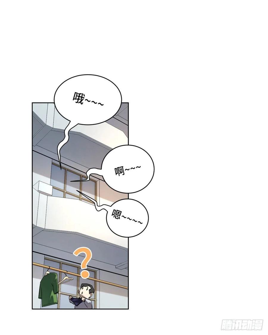 明日之劫 - 35 樱子同学 - 第2张图