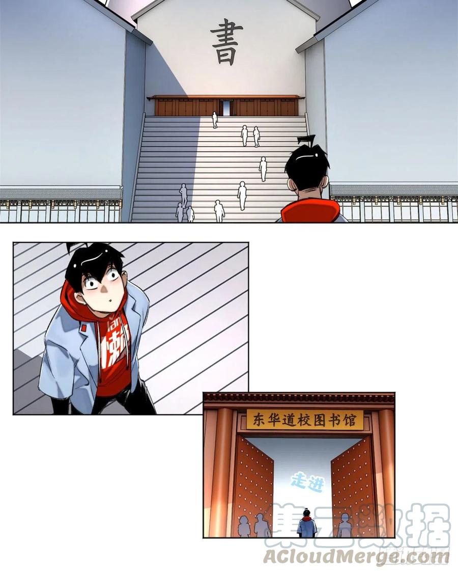 明日之劫 - 35 樱子同学 - 第9张图