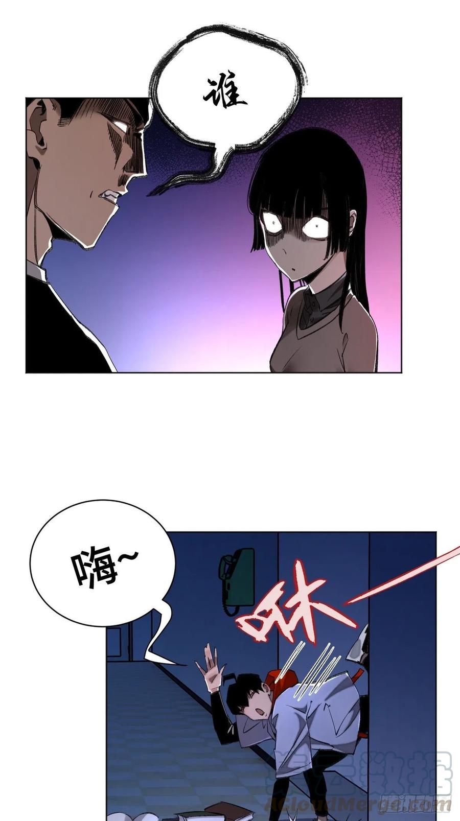 明日之劫 - 35 樱子同学 - 第31张图