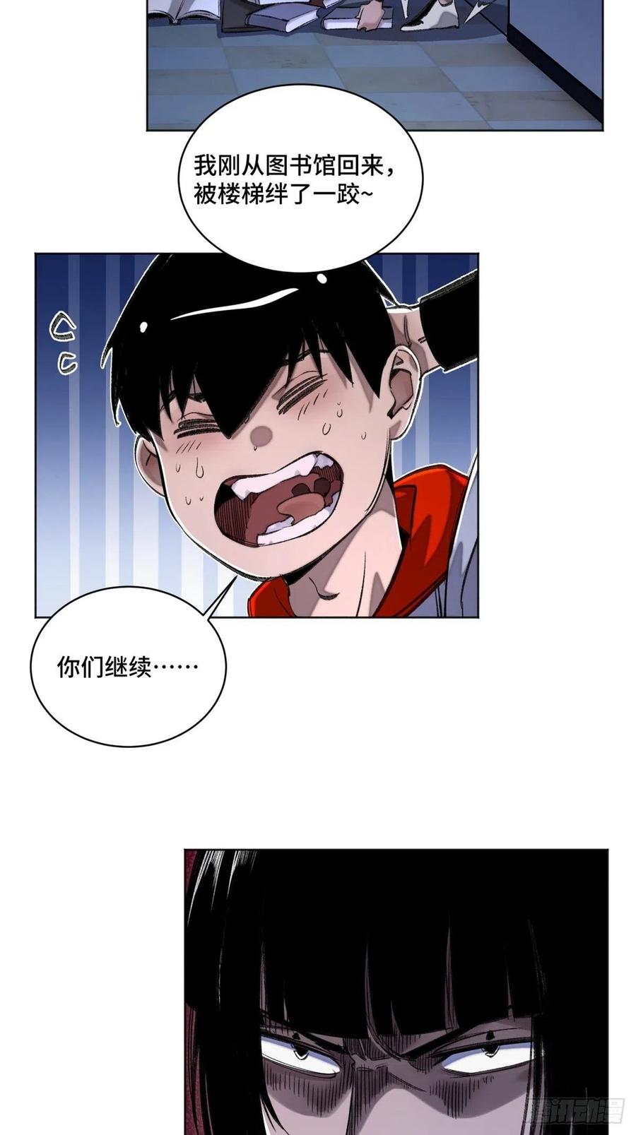 明日之劫 - 35 樱子同学 - 第32张图