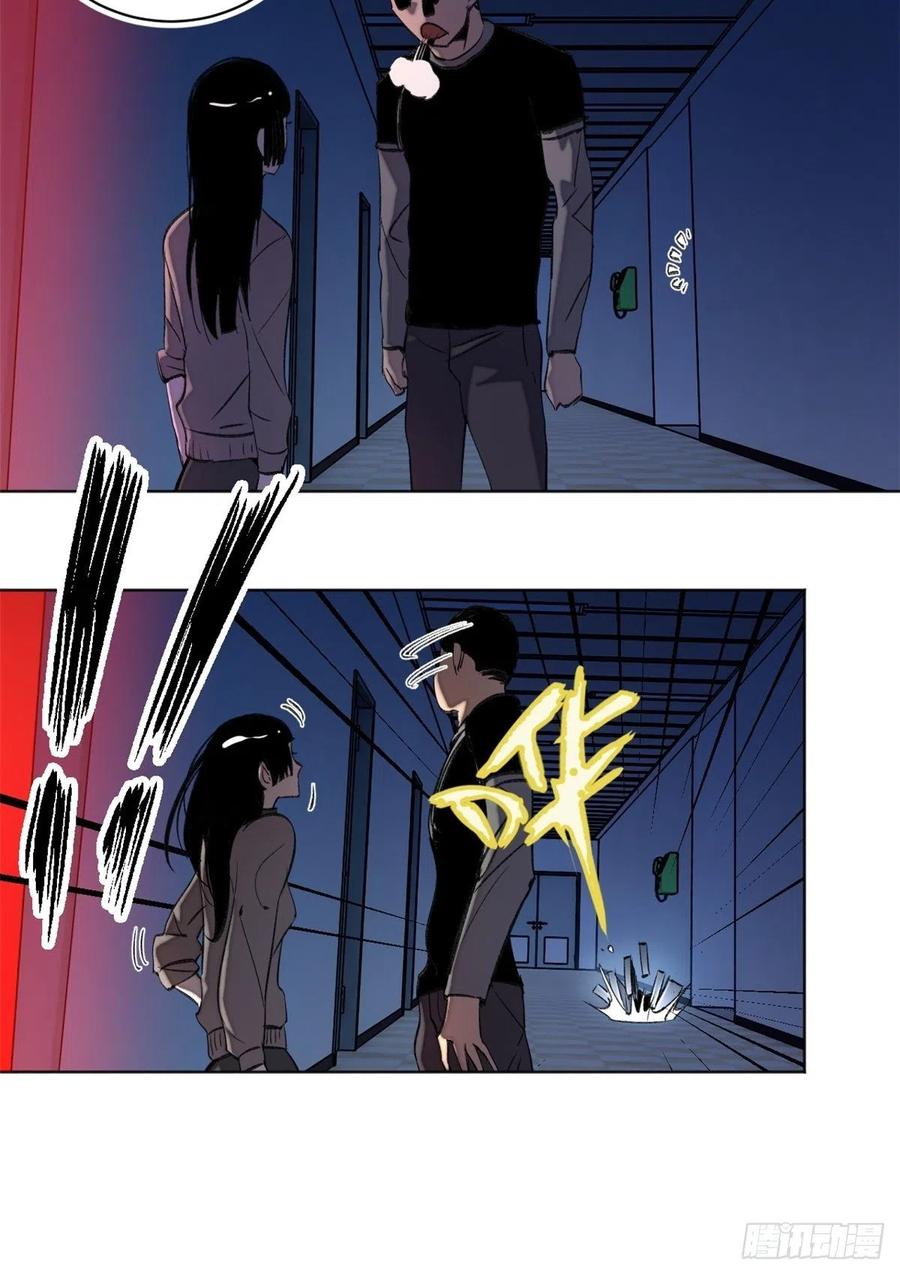 明日之劫 - 35 樱子同学 - 第30张图