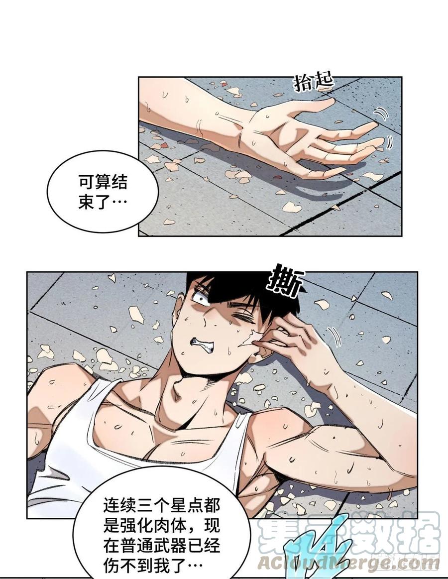 明日之劫 - 35 樱子同学 - 第3张图