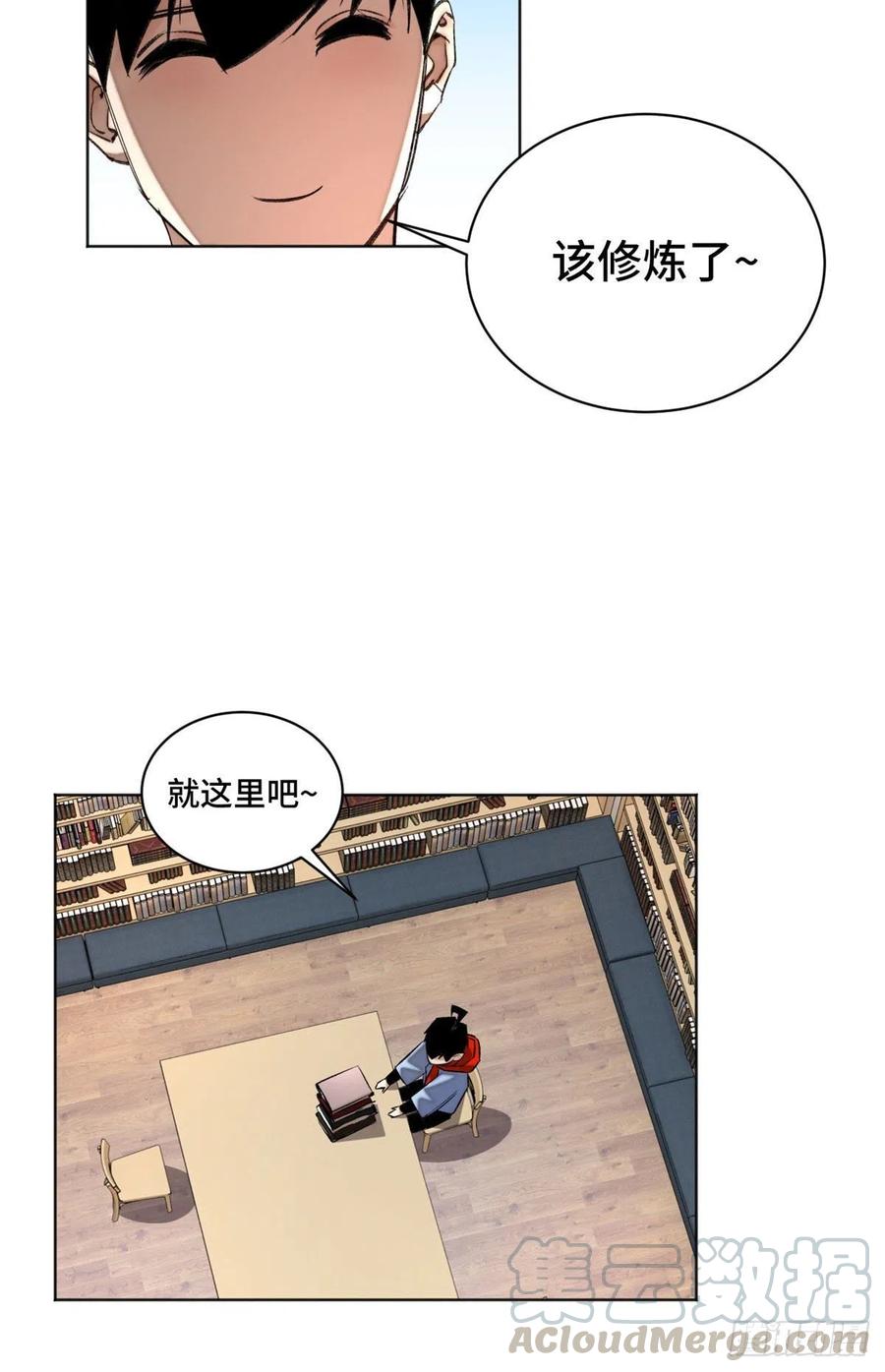 明日之劫 - 35 樱子同学 - 第17张图