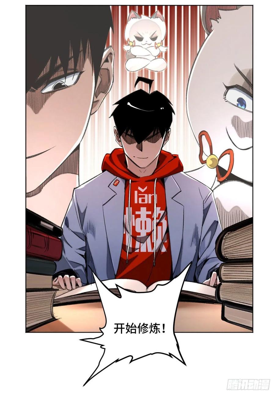 明日之劫 - 35 樱子同学 - 第18张图