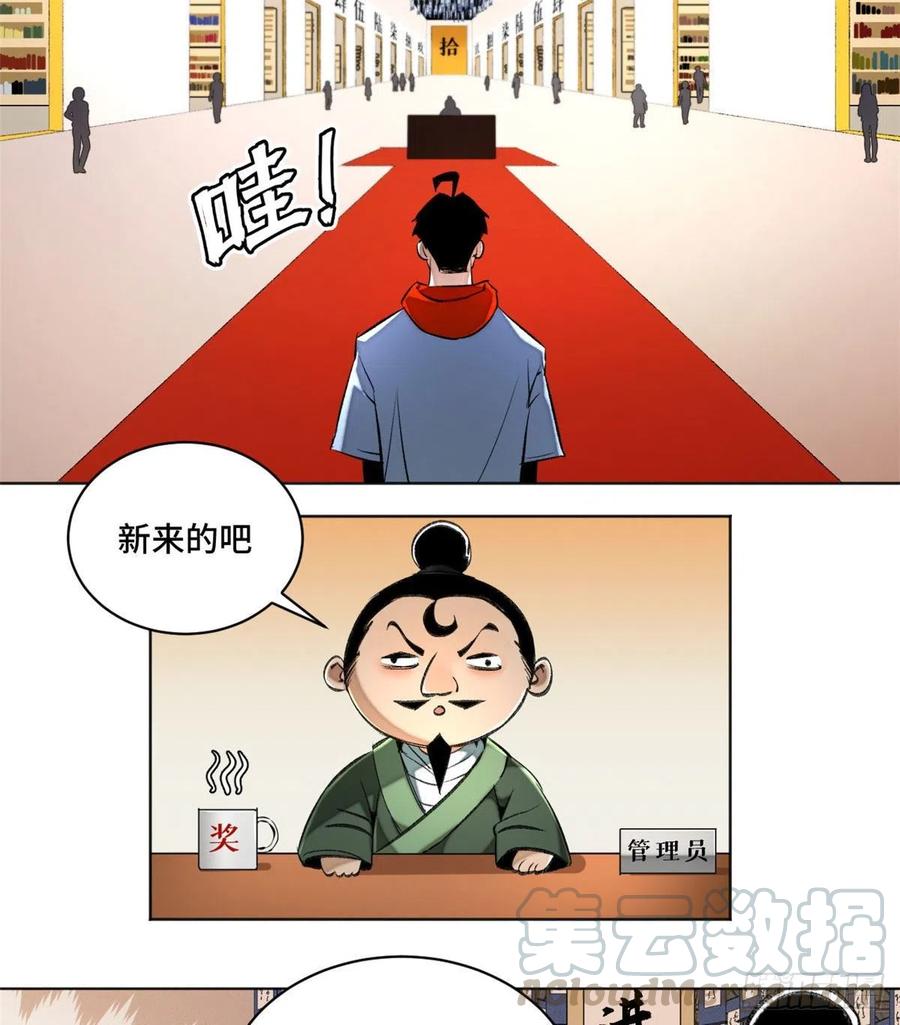 明日之劫 - 35 樱子同学 - 第11张图