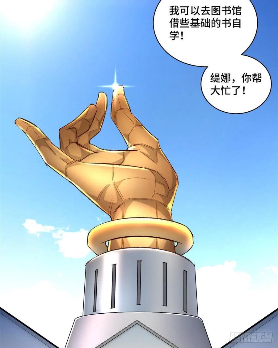 明日之劫 - 35 樱子同学 - 第8张图