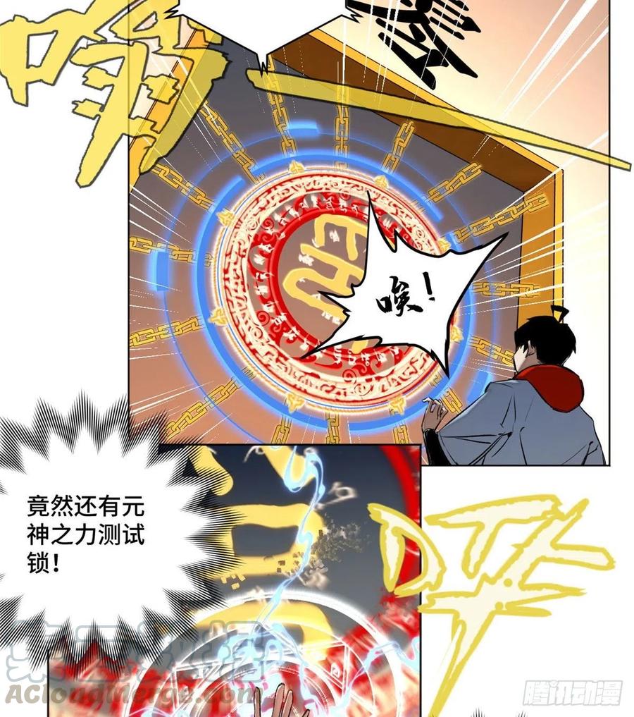 明日之劫 - 35 樱子同学 - 第13张图